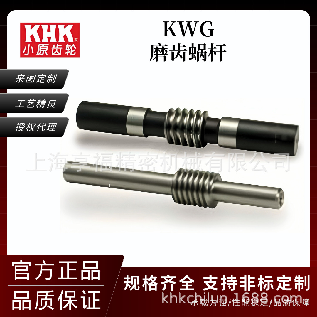 KHK Kohara ground gear worm, brass worm gear KWG0.5-6 module worm gear full figure