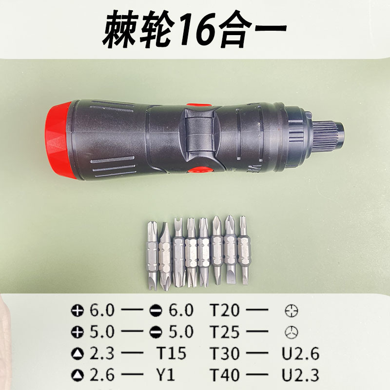 16-in-1 ratchet multi-functional screwdriver set, multi-angle universal labor-saving adjustable special-shaped tool set undefined