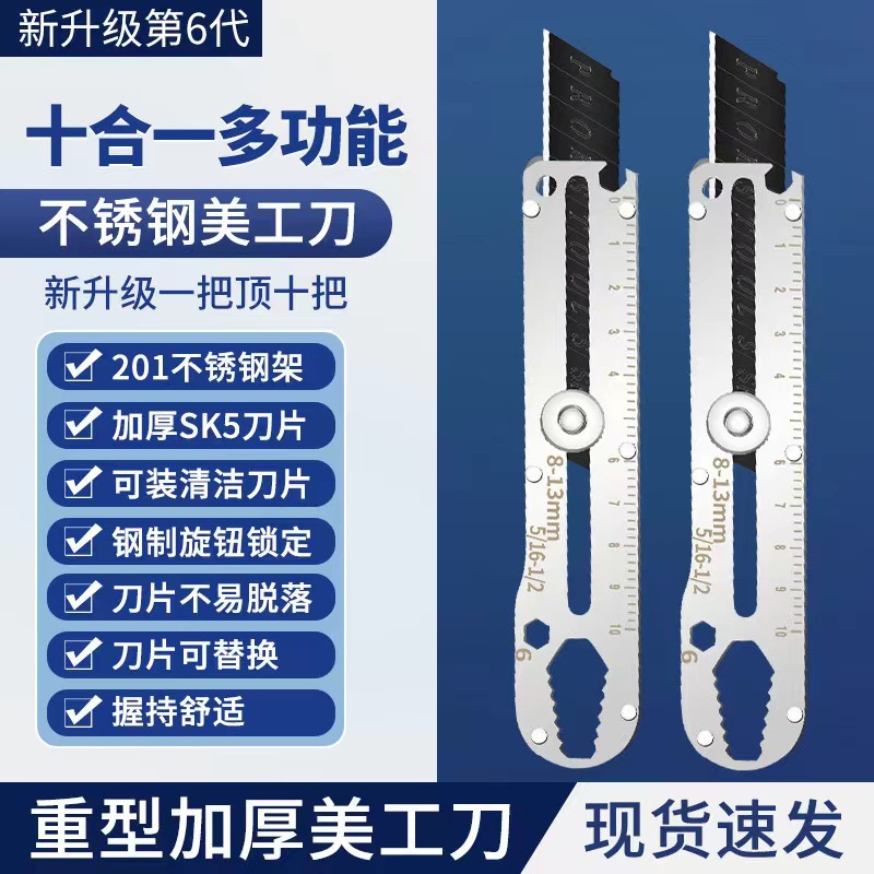 【 Bestseller 】 Multi-functional utility knife, high-hardness stainless steel ten-in-one scale, heavy-duty thickened and durable tool knife full figure