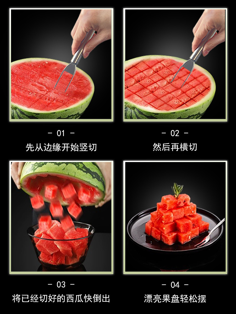 Factory wholesale 304 stainless steel watermelon slicer, household fruit fork, watermelon dicing, cutting into pieces, and flesh removal Specification drawing