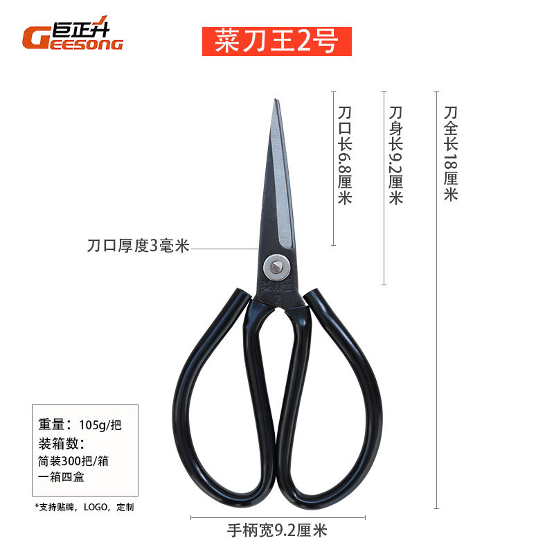 Kitchen knife King scissors, tube handle, carbon steel anti-rust scissors, pointed head, large head, paper-cutting scissors, household, industrial and civilian scissors undefined