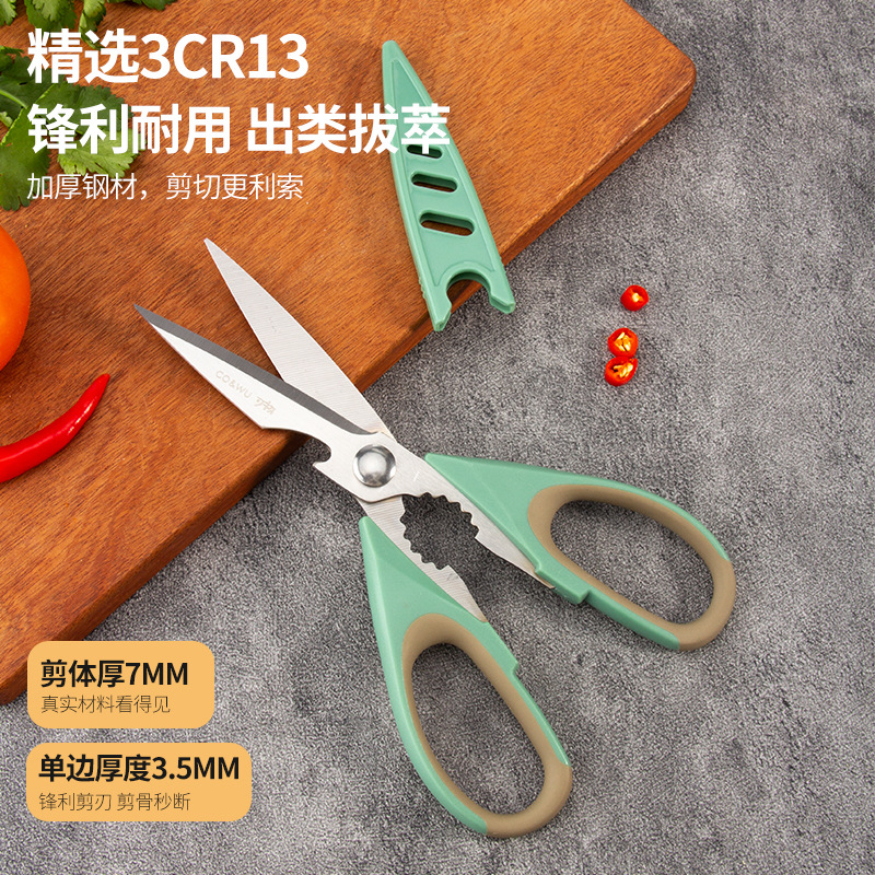 Multi-functional kitchen scissors, chicken bone scissors, new stainless steel food scissors with protective case, food cooking scissors full figure