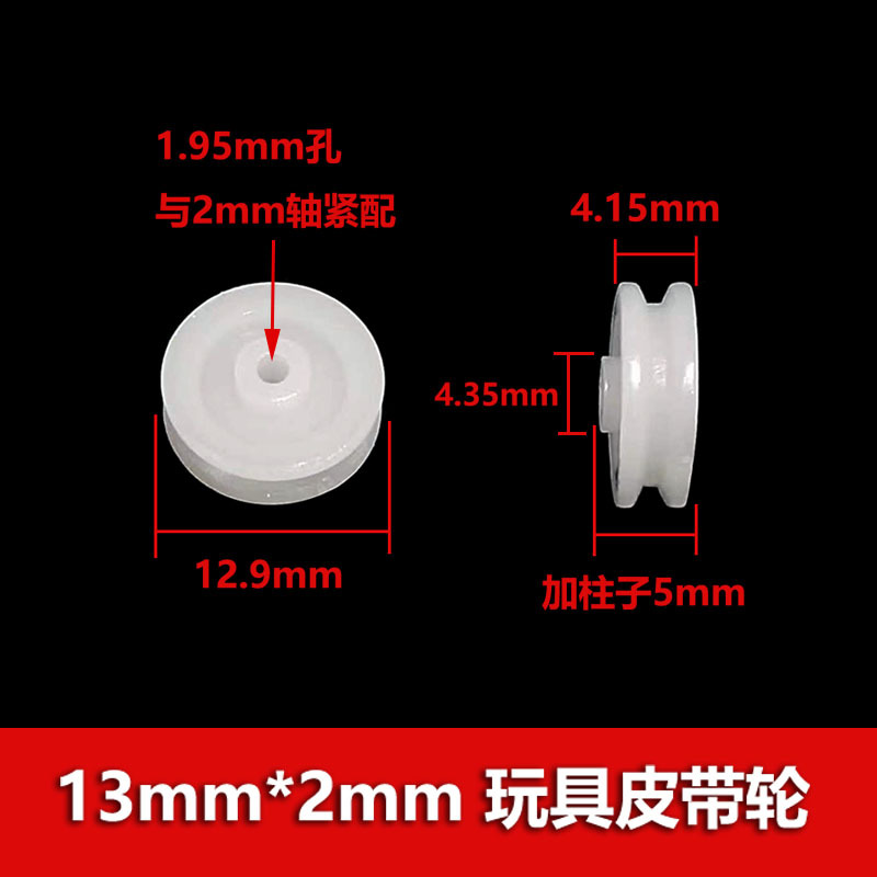 Toy science and education experiment diy handcrafted parts soft rubber pulley 13*2mm synchronous pulley drive wheel details Picture