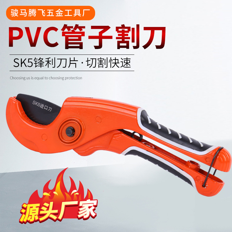PVC pipe cutter manufacturer wholesale water pipe quick cutting pipe cutters portable and labor-saving mini pvc pipe cutters full figure