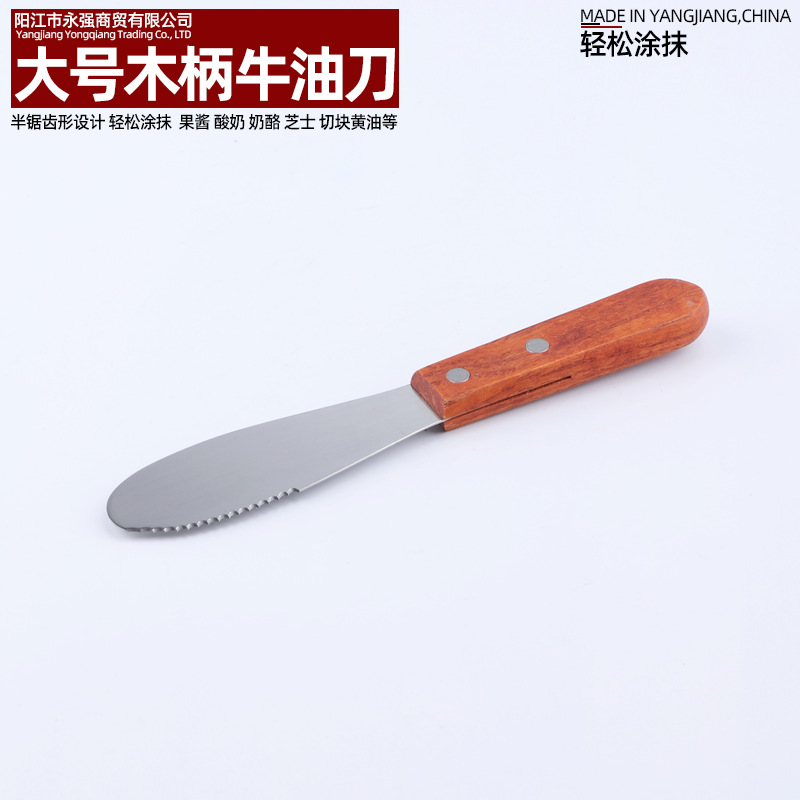 Factory direct sales of wooden handle stainless steel with serrated butter knife, butter spatula, toast spread knife, cream small scraper full figure