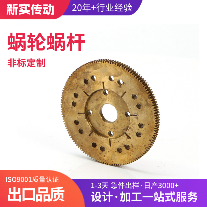 Processing non-standard crystal balls, worm gear, high-precision worm gear, wear-resistant turbine, worm rod, high-load-bearing worm full figure