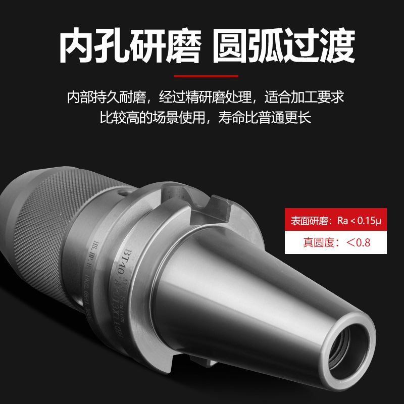 bt40 drill chuck and tool holder BT50/30APU16/APU13 machining center integrated quick-change self-tightening drill chuck Application Scenario