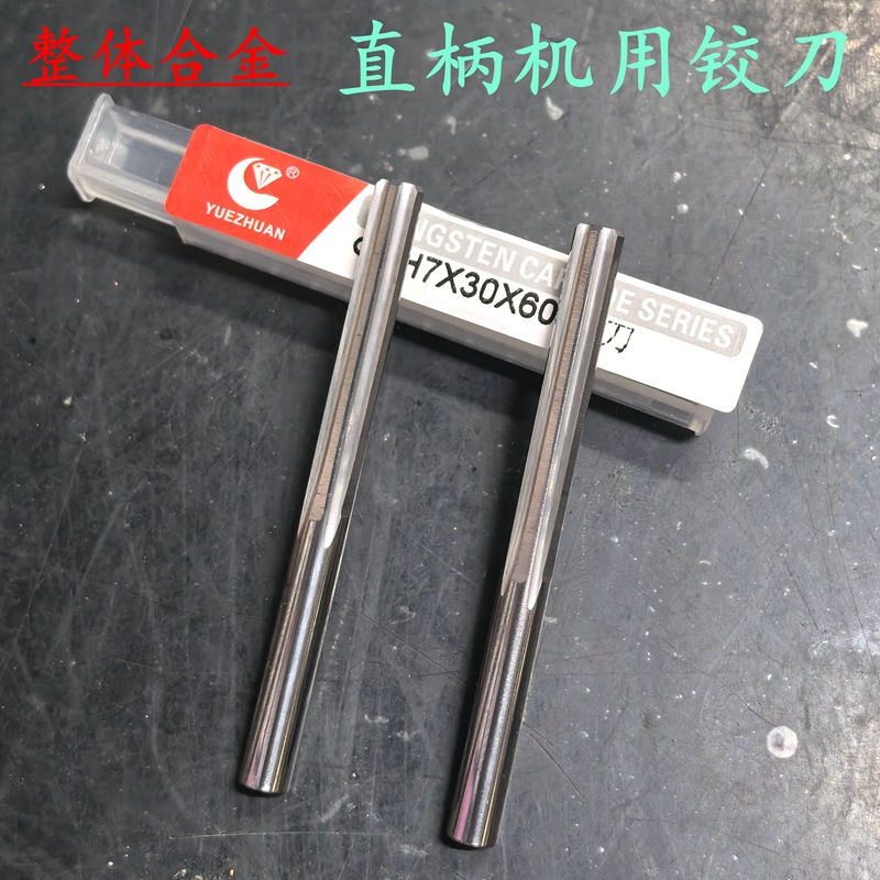 Processing of the inner hole surface finish of 2-20mm integral tungsten steel straight shank machine reamers and integral alloy straight groove reamers full figure