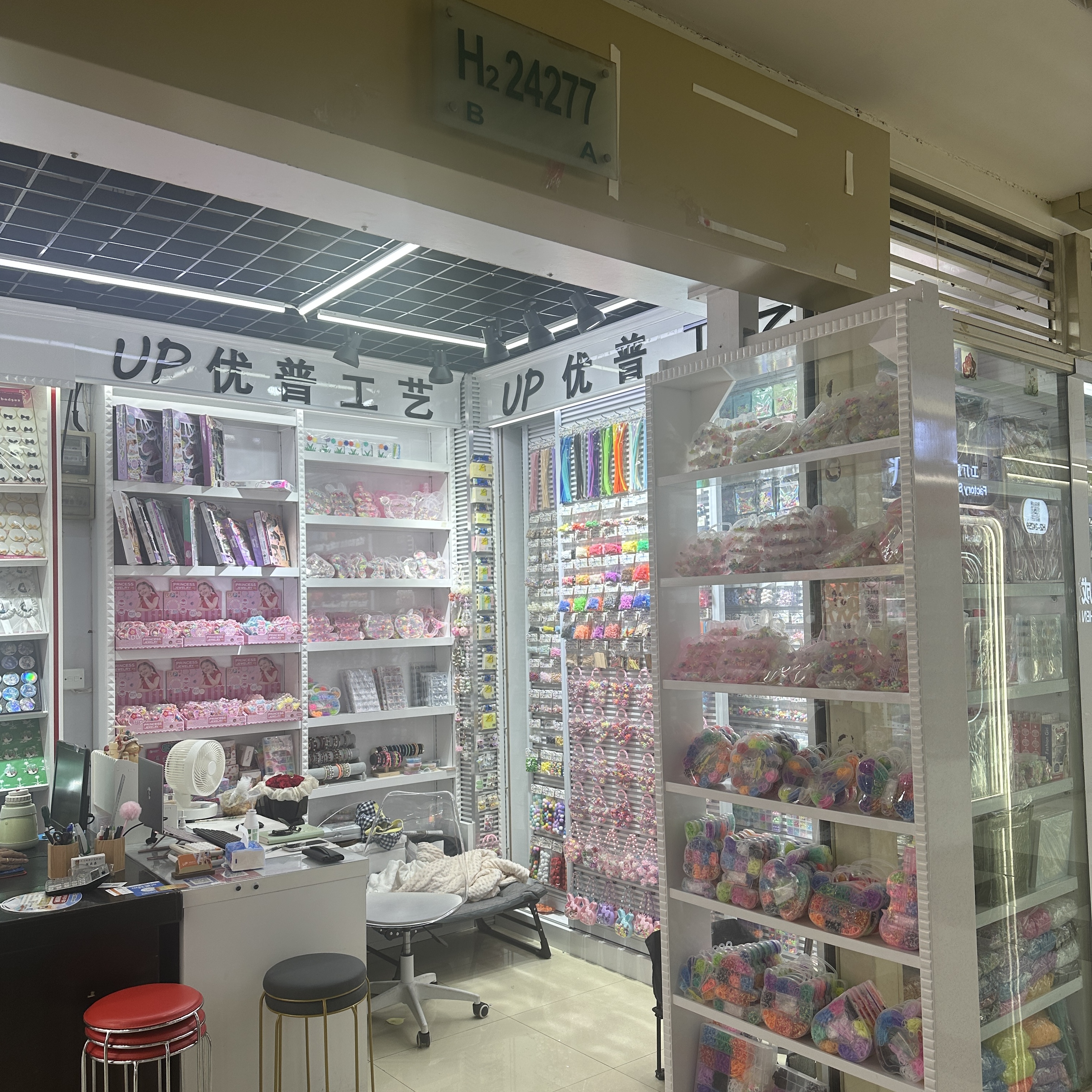 优普工艺