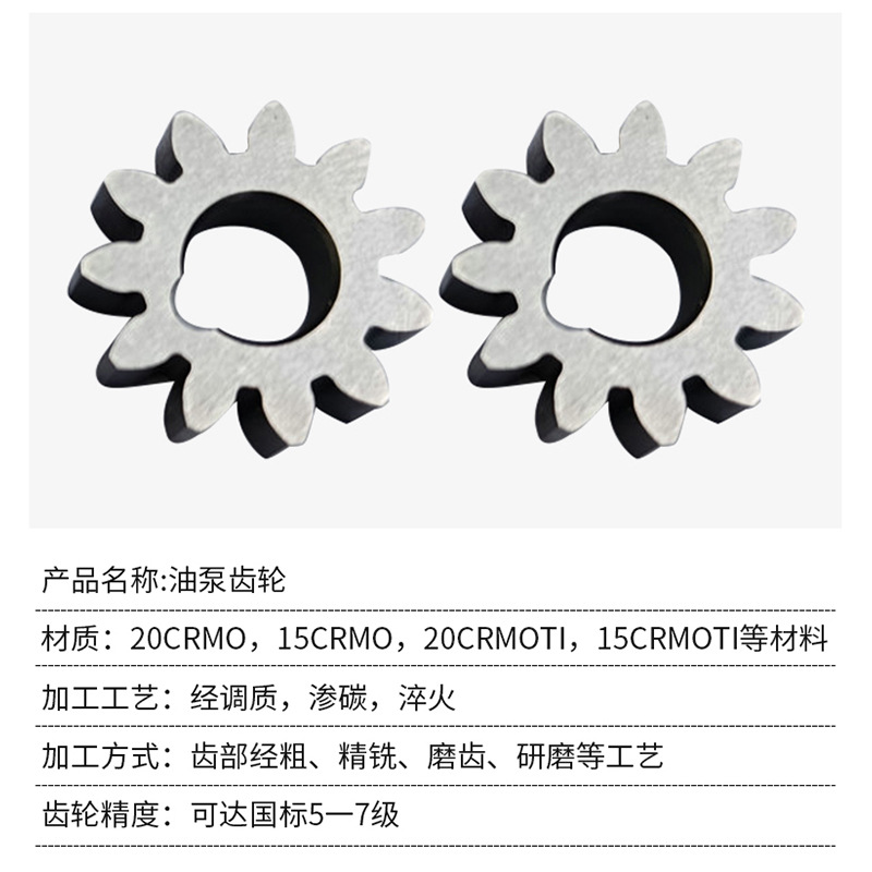 High-precision oil pump gear shaft, non-standard gear with installation holes, four-needle six-wire seam oil pump gear Specification drawing
