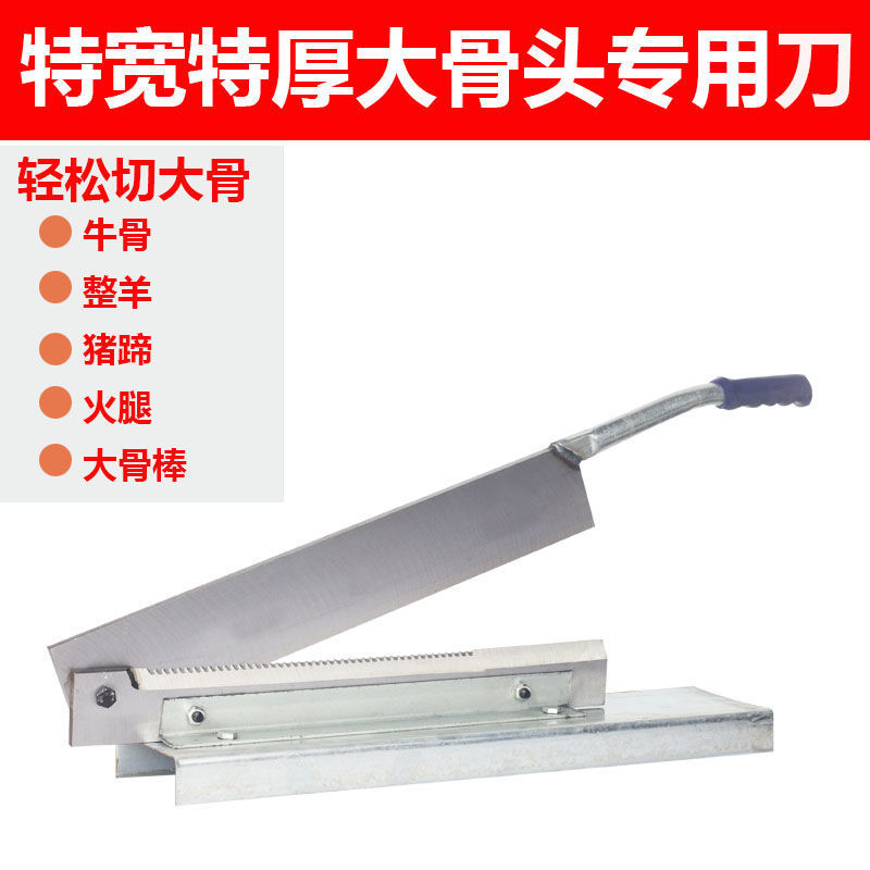 Manganese steel guillotine knife, household small bone cutting knife, bone chopping magic tool, gate knife, rib bone cutting knife, traditional Chinese medicine cutting knife, rolling knife Item Picture