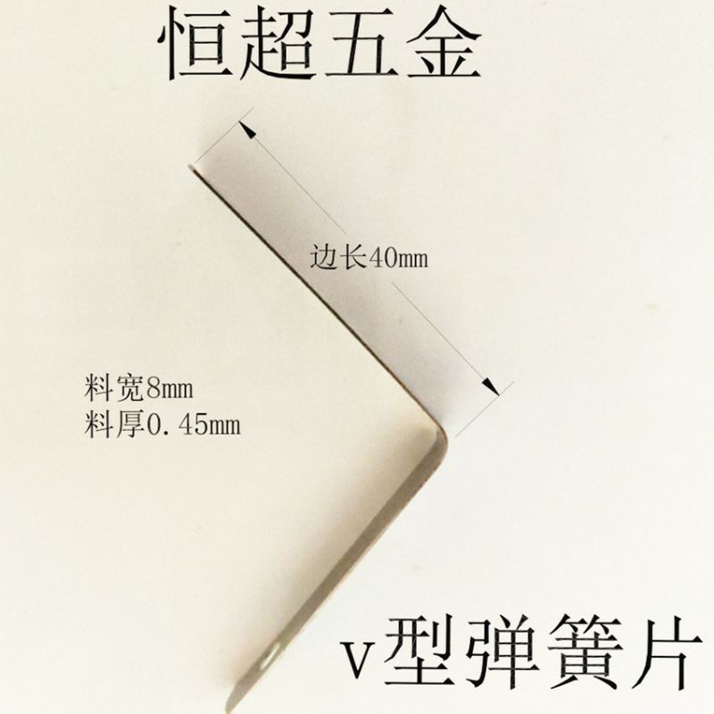 V-shaped spring sheet, spring sheet, spring steel sheet 65 manganese, single head, double head, autonomous Item Picture