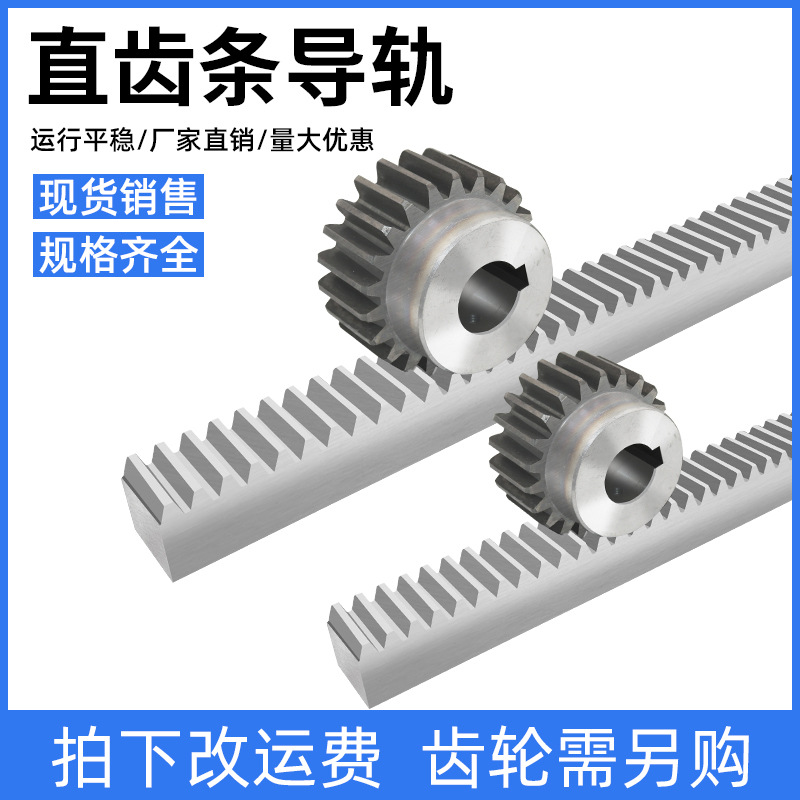 Custom-made helical rack: 1 mold, 1.5 mold, 2 mold, 2.5 mold, 3 mold, 4 mold. Quenched and customized nylon pom rack according to the drawing Specification drawing