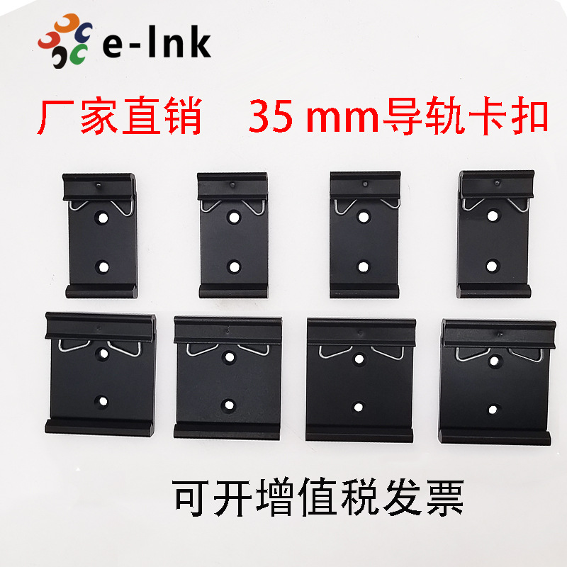 Standard 35mmDIN rail mounting snap-on aluminum alloy snap-on hanging switch rail snap-on full figure