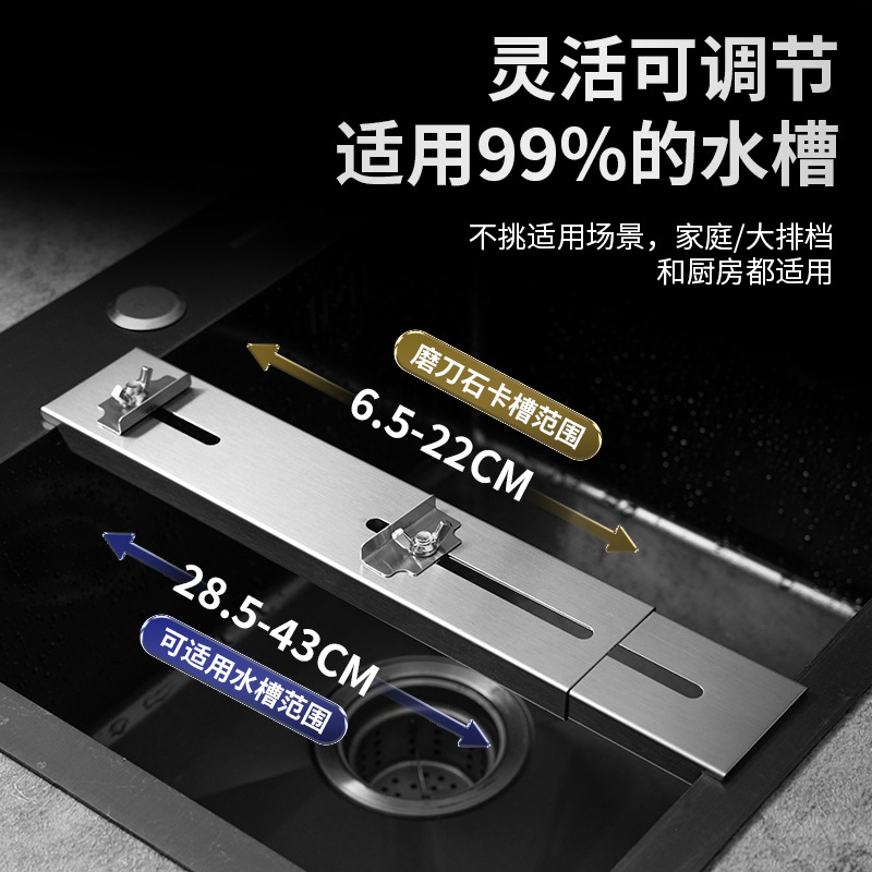 Stainless steel sink, fixed knife sharpening frame, adjustable bracket, knife sharpening wonder, fixed-angle anti-slip, quick household whetstone Application Scenario