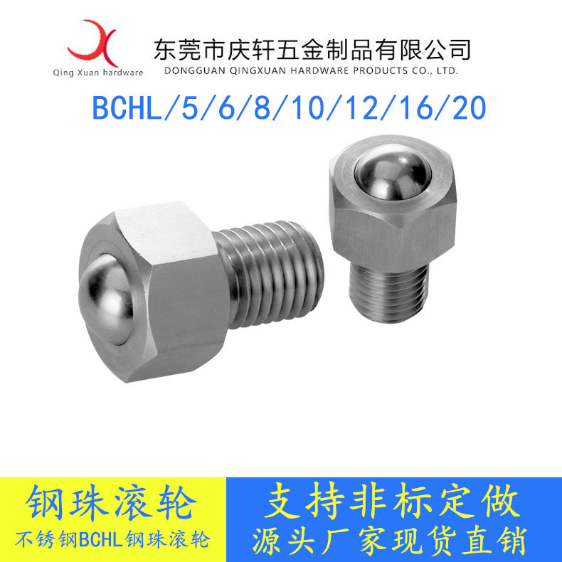 Factory direct sales of in-stock steel ball roller BCHL hexagonal bolt type hexagonal glass ball roller sliding wheel bull's eye full figure