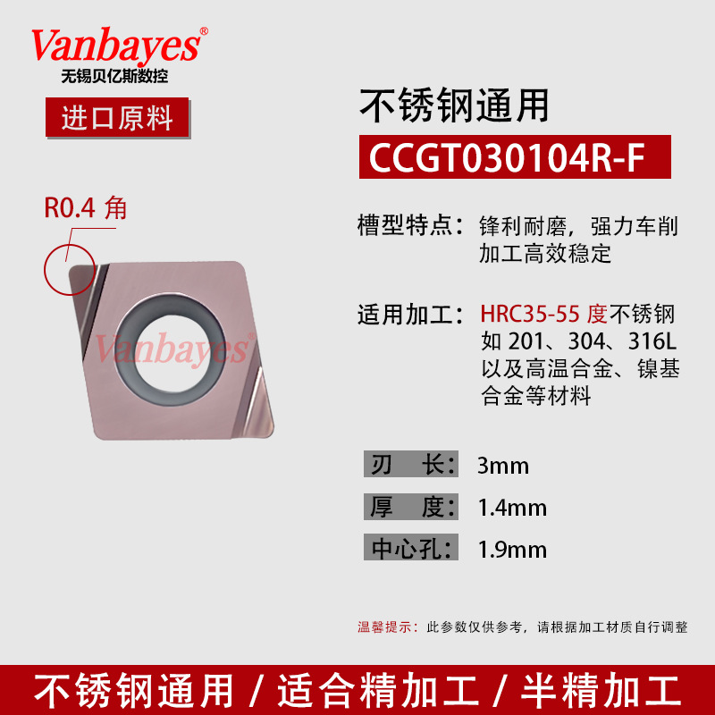 CCGT/CCMT060204 rhombic 80-degree CNC turning inserts, universal outer circle and inner hole boring for stainless steel parts Item Picture