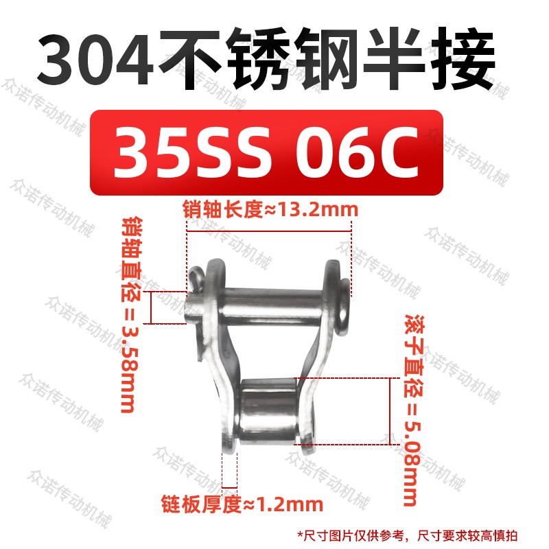 304 stainless steel chain joint, full/half joint, 3 inches 06B, 4 inches 08B, 5 inches 10A, 6 inches 12A, 16A, 20AB undefined
