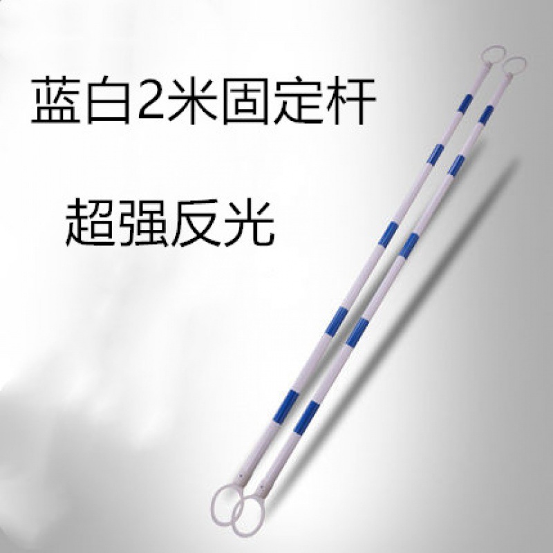 PVC road cone connection rod, PVC telescopic connection rod, reflective isolation warning rod, fixed rod, 2-meter red and white connection rod undefined