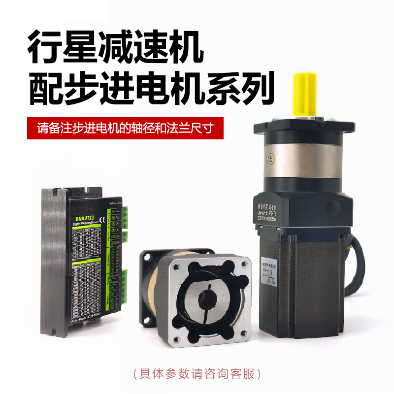 High-precision, low-clearance and low-noise precision spur and helical gear planetary reducers can be equipped with servo stepping motors RV Specification drawing