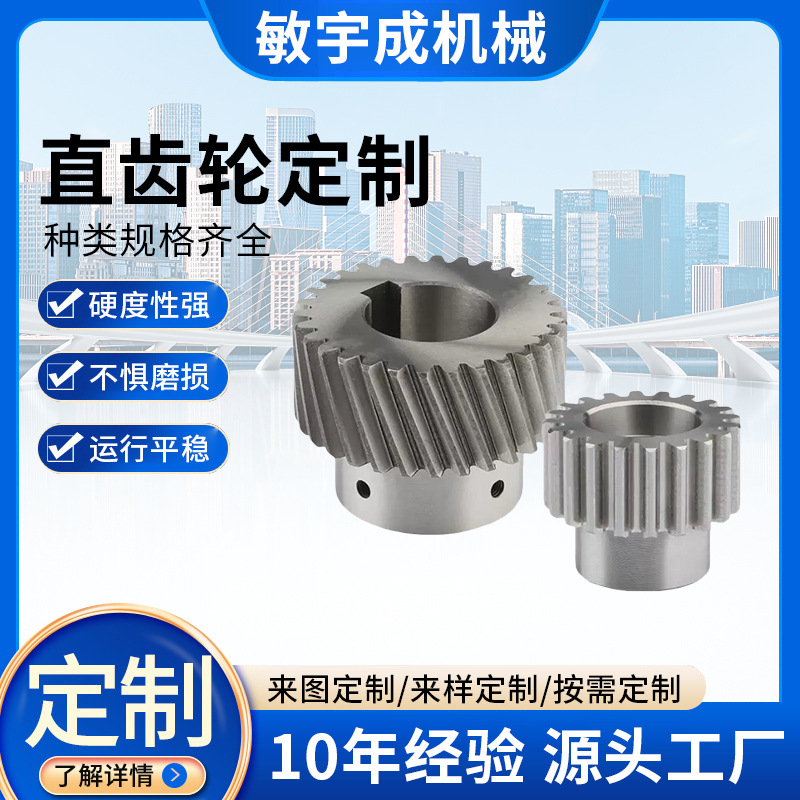 Convex spur gear, gear processing, gear precision milling, precision helical gear, wear-resistant machine tool equipment wholesale, transmission accessories full figure