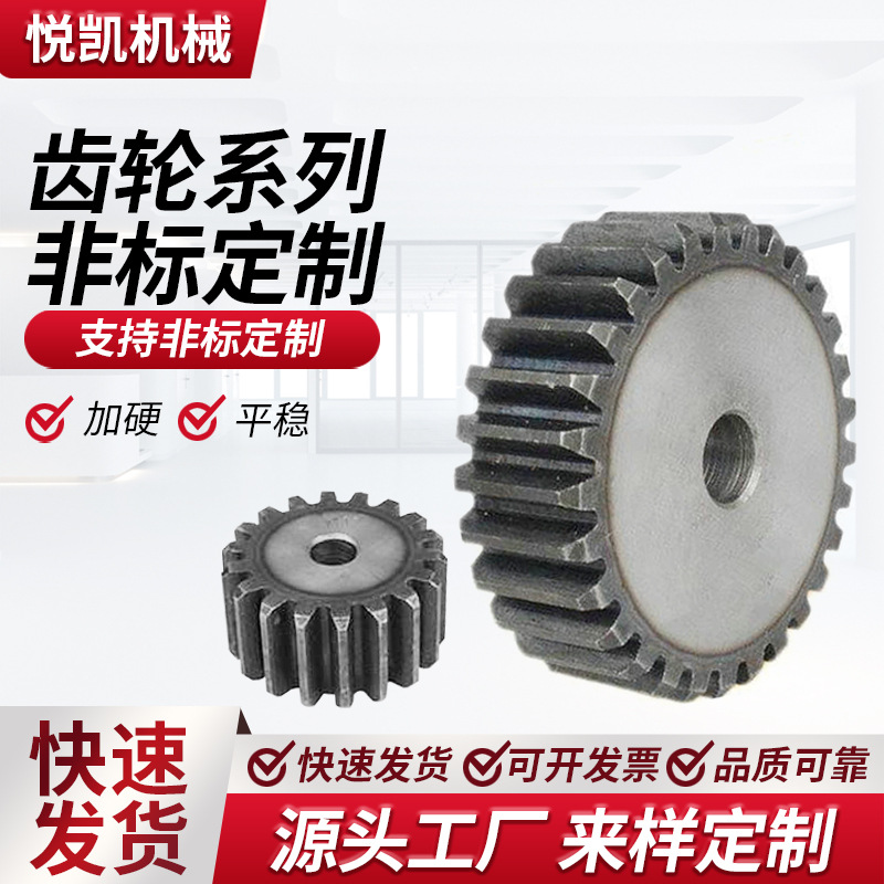 Non-standard transmission gears, industrial transmission conveyor gear processing, production of metal bevel gears based on provided drawings, in stock full figure
