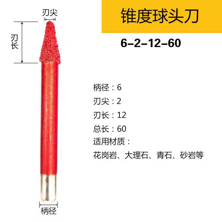 Stone carving knife, conical ball head knife, computer engraving, marble, granite, diamond relief, round carving, brazing knife undefined