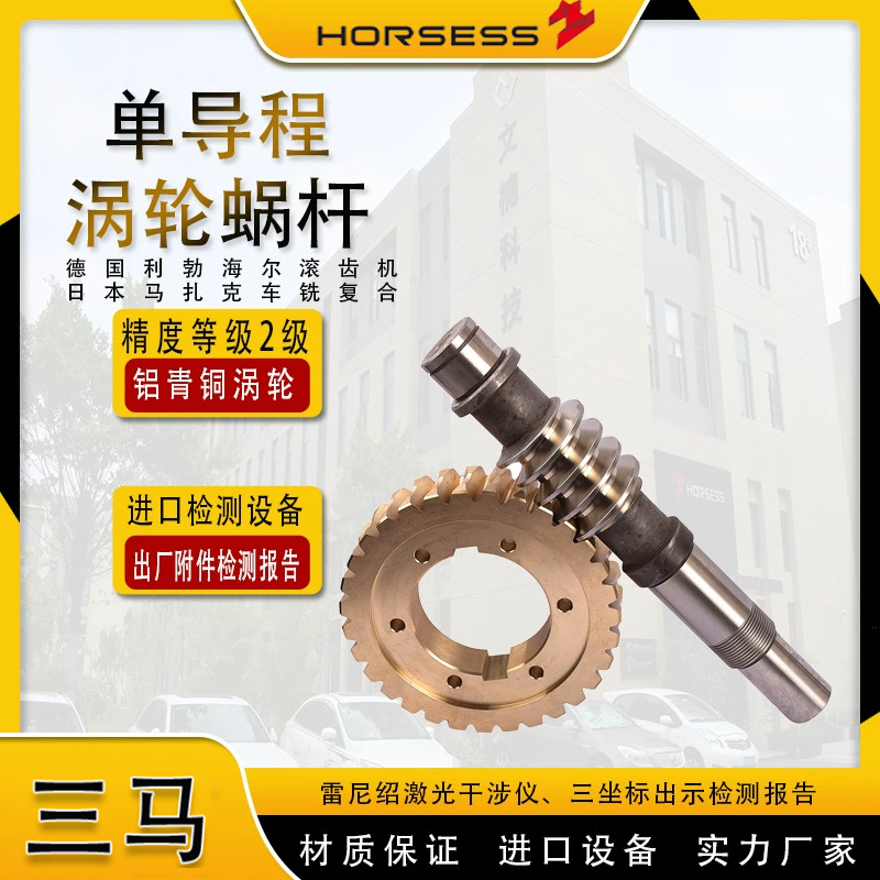 Wen Nan ZC high load-bearing capacity worm gear and worm, small module worm gear, aluminum bronze high mechanical performance elevator worm gear and worm full figure