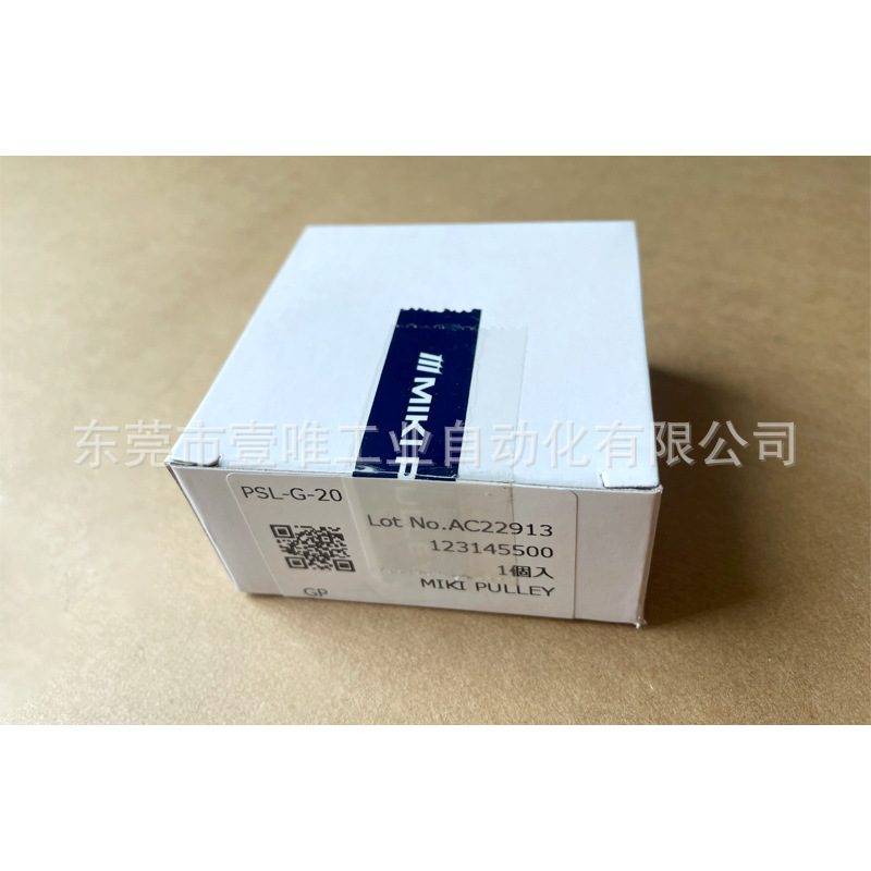 MIKIPULLEY Miki Mechanical type shaft LOCK PSL-G-20 POSI LOCK Keyless shaft liner Specification drawing