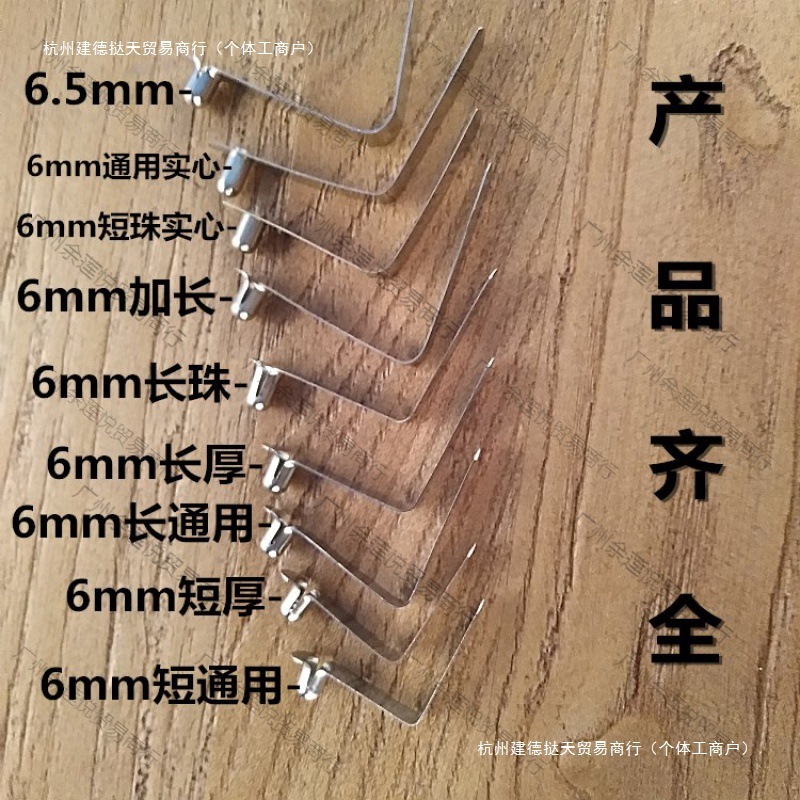 6mm solid spring piece, single-head V-shaped trailer, spring buckle, telescopic tube, clamp positioning, double-head hollow spring piece full figure