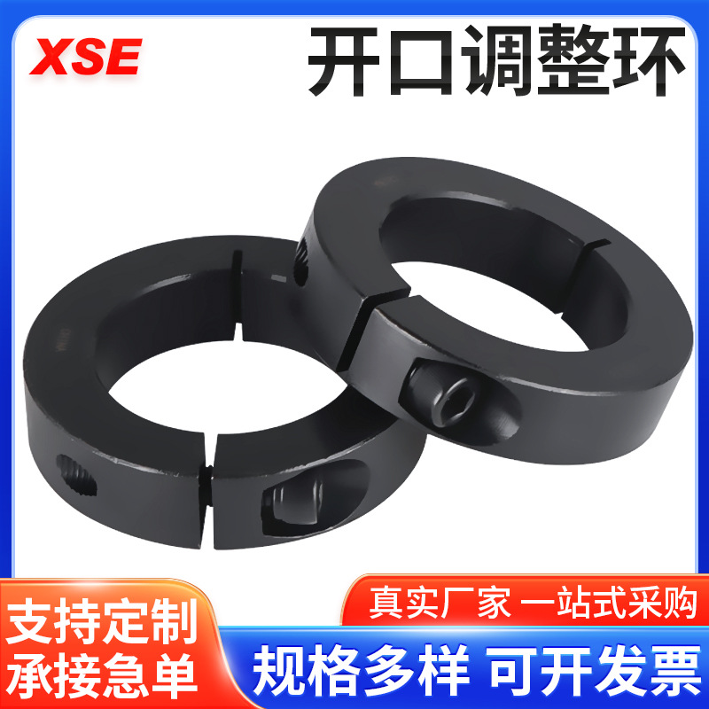 Separation type fixed ring 45# steel clamping lock ring, double single slot standard part metric bushing adjustment ring full figure