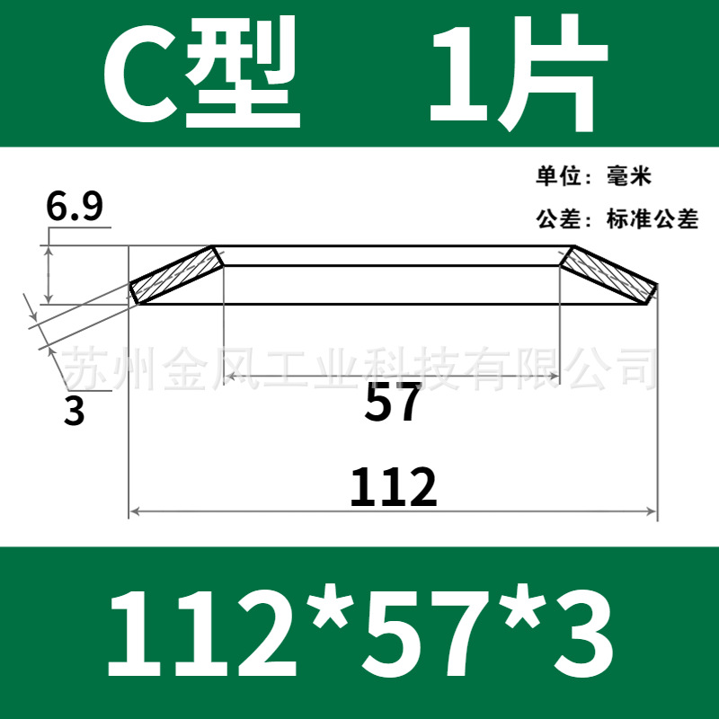The outer diameter of the disc spring is 112mm. The butterfly gasket, disc washer, butterfly disc spring piece is 60Si2MnA undefined