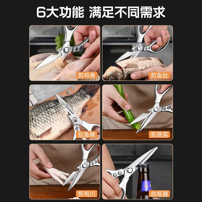 sk5 aluminum alloy chicken bone scissors, powerful kitchen scissors, large household food scissors, multi-functional meat and bone scissors, daily dining and kitchen Specification drawing
