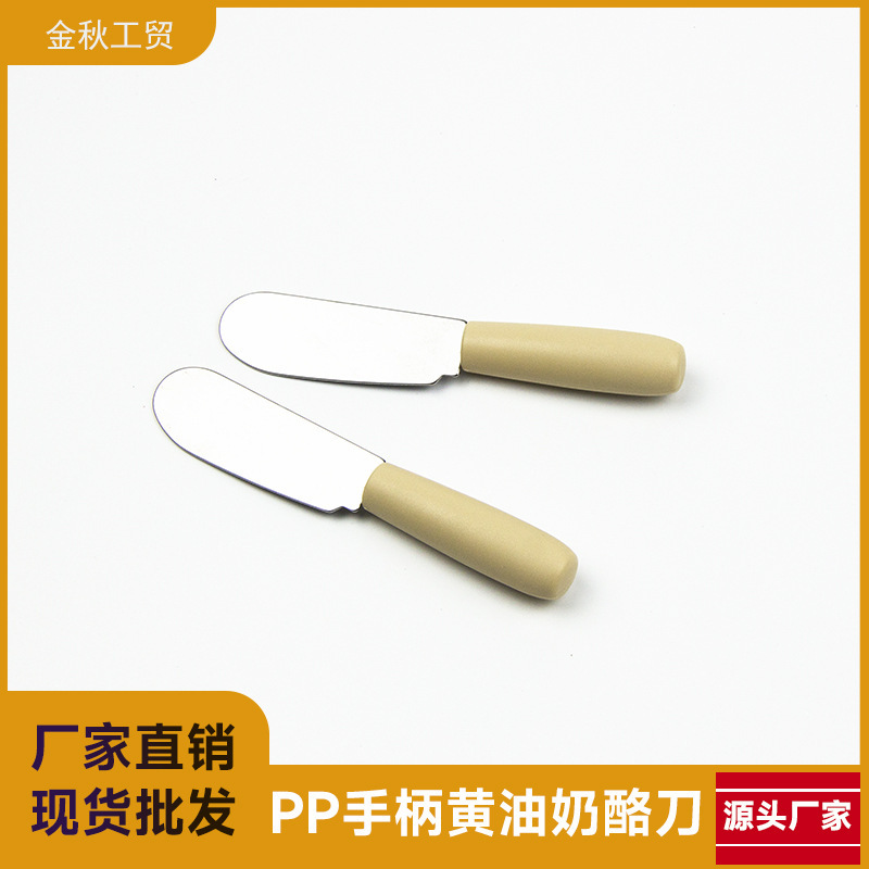 Cream knife, stainless steel butter knife, bread jam spatula, butter knife, peanut butter scraper, toast spread knife full figure