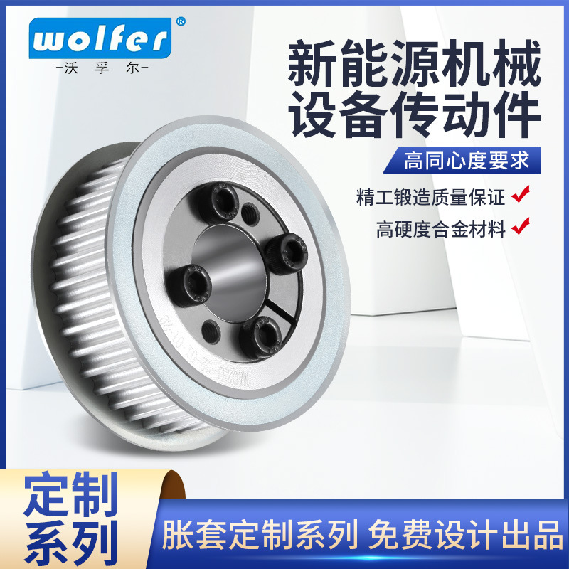 Aluminum alloy synchronous pulley simple type precision expansion sleeve pulley transmission component metal mechanical belt synchronous pulley details Picture