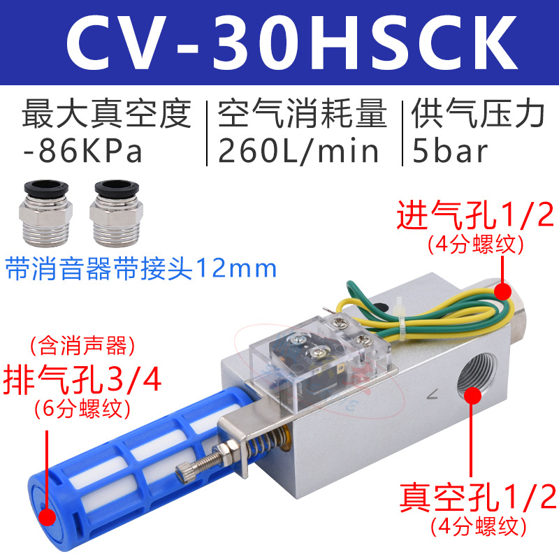 Pneumatic vacuum generator with high suction force and large flow rate CV/EV-10HS/15/20/25/30HS negative pressure controller undefined