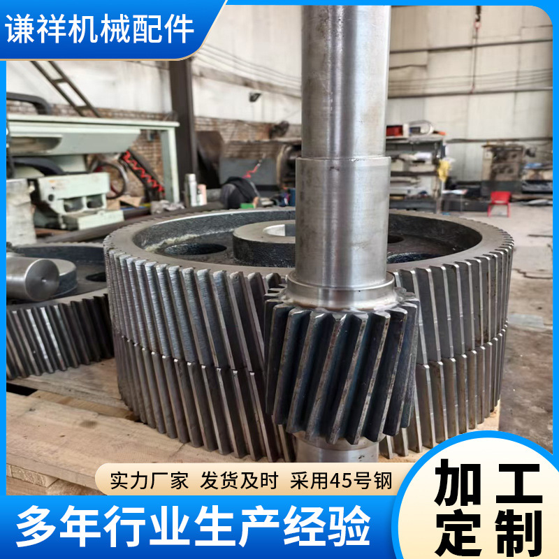 Large mechanical transmission non-standard gear shaft transmission parts, tensioning shaft gears, grinding splines, mechanical gear shafts full figure