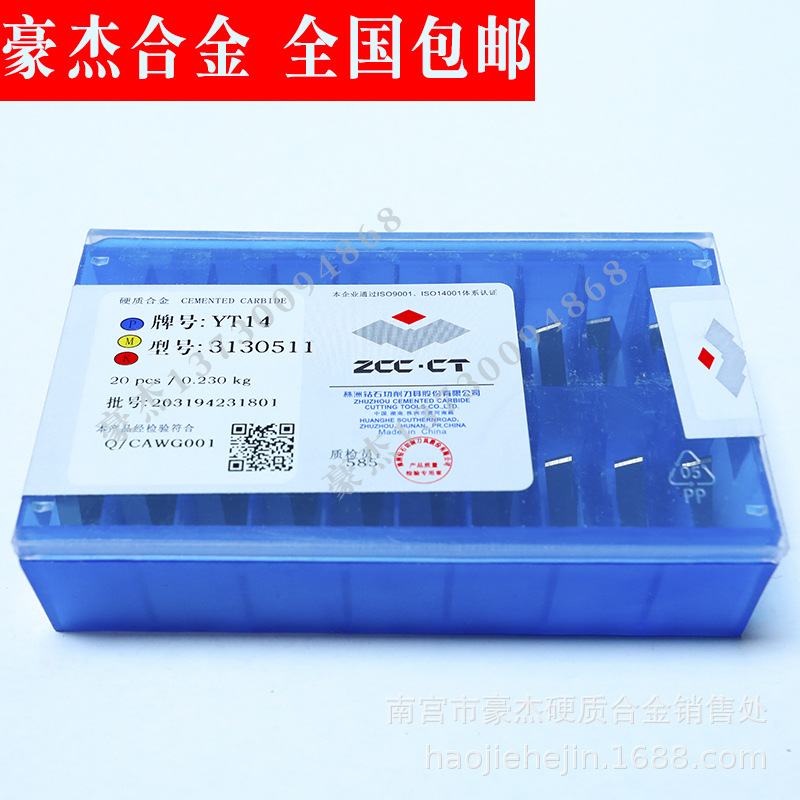 Hunan Zhuzhou Diamond Cemented Carbide Indexable Inserts Lathe Indexable Cutting inserts YT5 42520V Item Picture