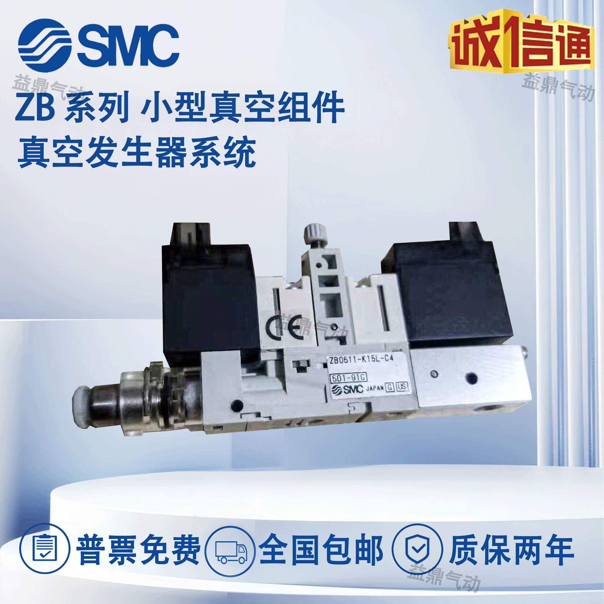 Vacuum generator ZB0431/ZB0531/ZB0631-K15L-FAG-EAG-FAM-EAM-C4-L4 full figure
