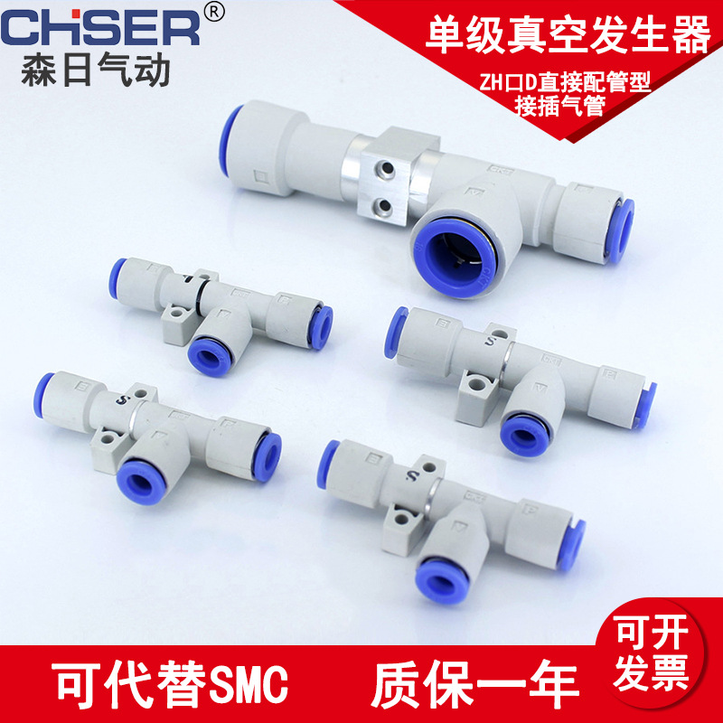 SMC type vacuum generator ZH series plastic single-stage right-angle three-way with quick connector but without muffler full figure