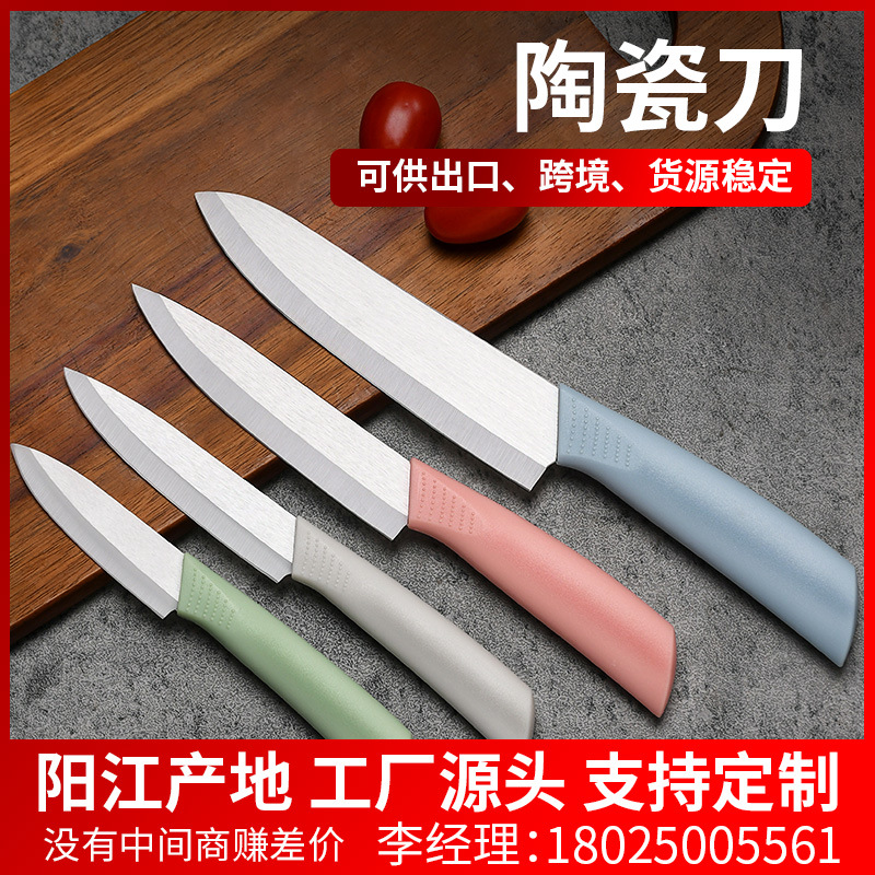 Ceramic fruit knife, Japanese chef knife, knife set, household knife, kitchen knife, fruit knife, ceramic side food kitchen knife full figure