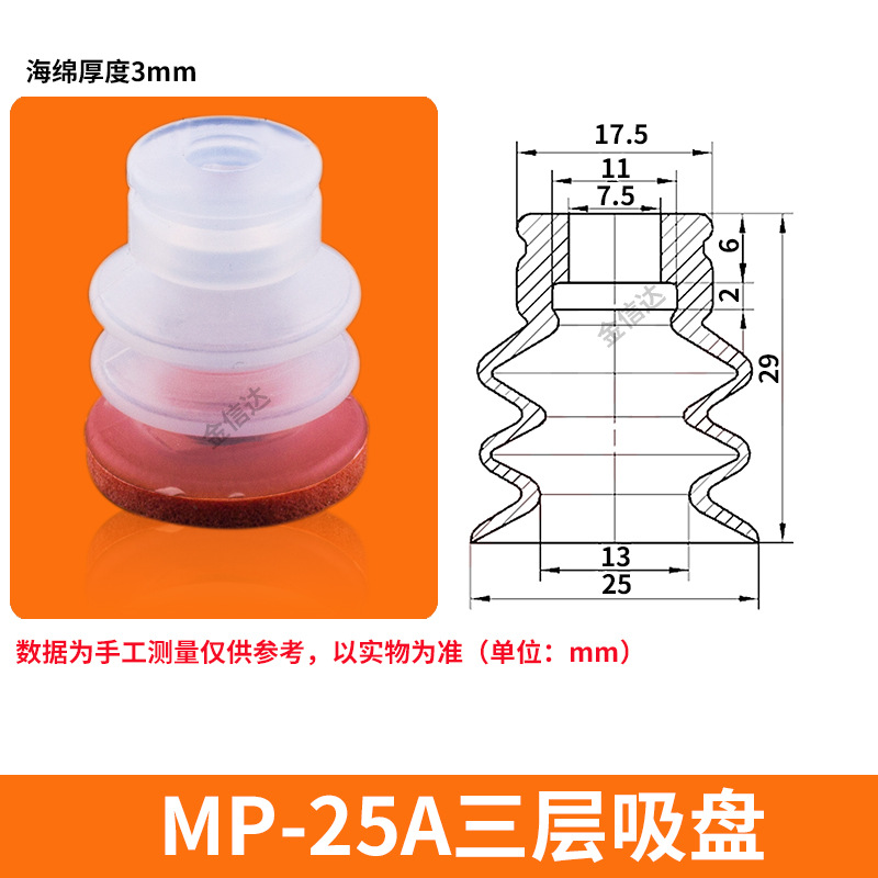 Wholesale of mechanical hand Tianxing large and small head vacuum suction cups, sponge silicone suction nozzles, industrial machinery equipment parts undefined