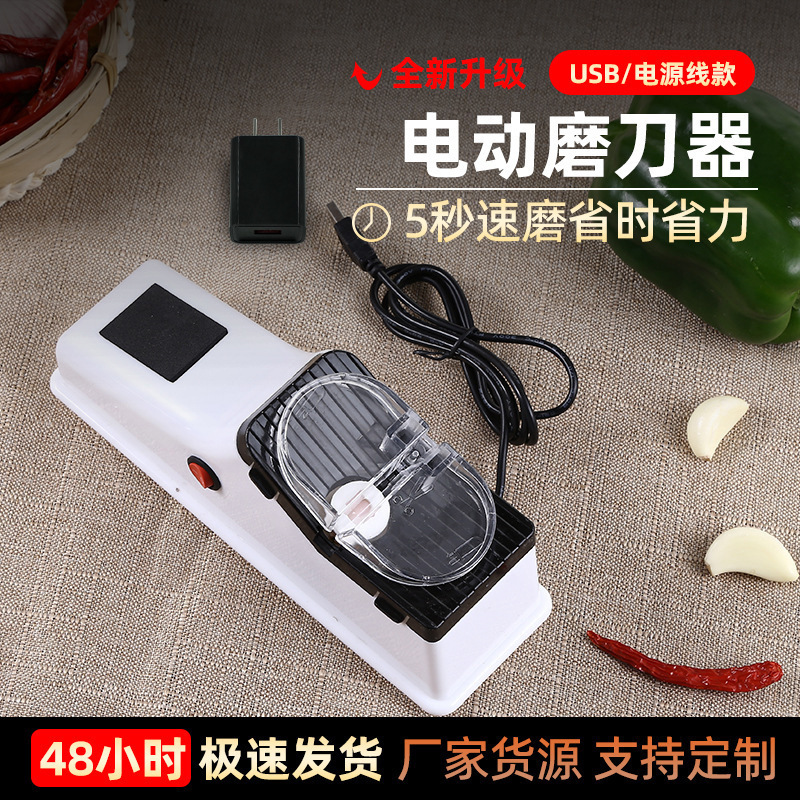 Wholesale of electric knife sharpeners, household kitchen whetstones, kitchen knives, scissors, sharpening stones, double-sided small knife sharpeners full figure