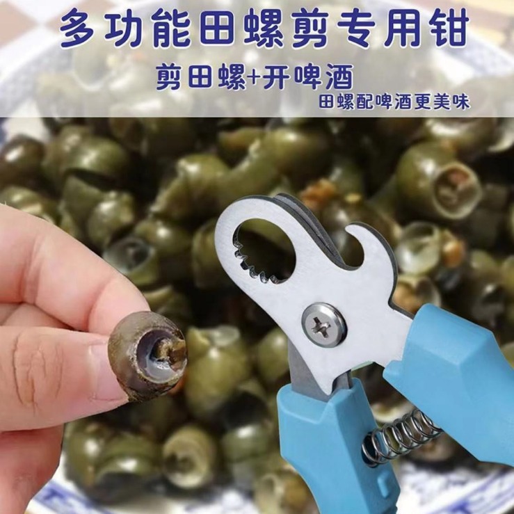 Special scissors for field snails, non-slip snail scissors, forging screw pliers, tail removal pliers, kitchen magic tools, slanted mouth pliers, stone snails Specification drawing