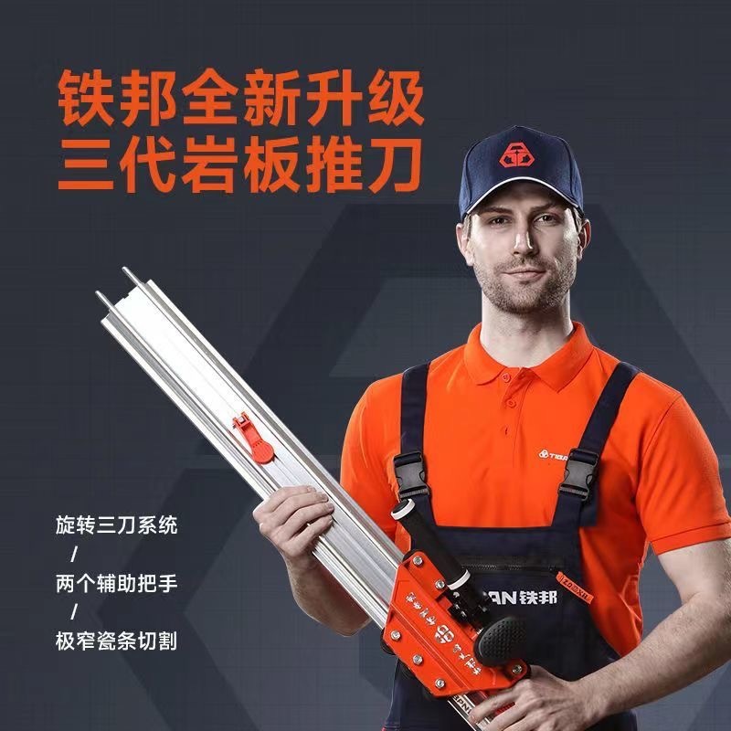 Tiebang Tile track push knife Cutting Machine, a must-have imported hand-pushed portable sliding knife for rock plate floor tiles full figure