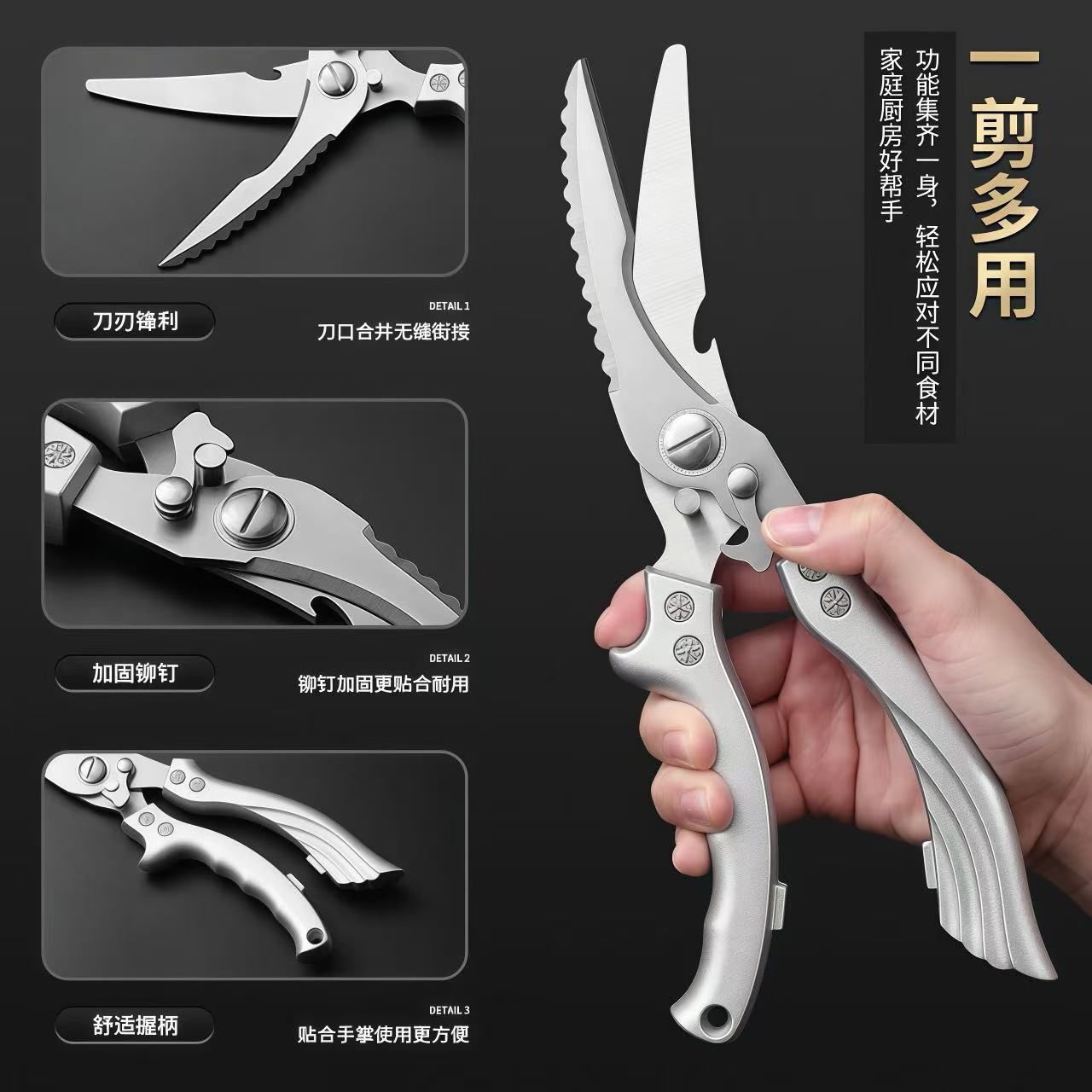 Kitchen-specific scissors, powerful chicken bone scissors, stainless steel household multi-functional scissors, scissors for cutting hard objects, fish, chicken, duck and goose Application Scenario