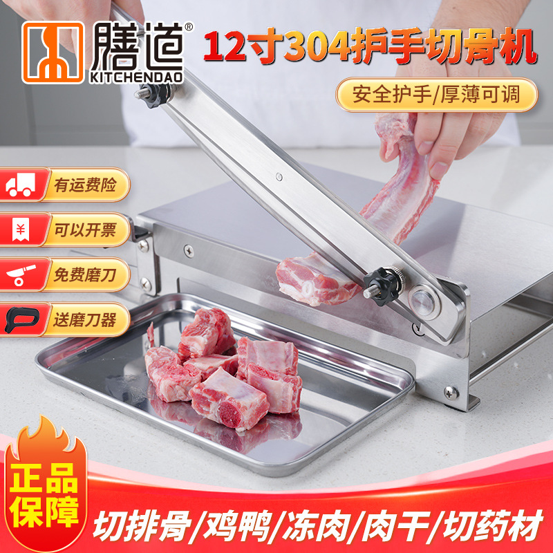 304 guillotine household bone cutting machine for cutting pork ribs, chicken, duck and goose, medicinal materials, guillotine Chinese medicinal materials slicing machine, gate knife full figure