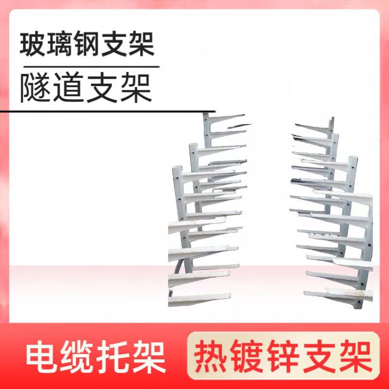Factory direct sales of hot-dip galvanized cable trays, supports and brackets for metro tunnels, wires, Bridges, cable trenches and well brackets full figure