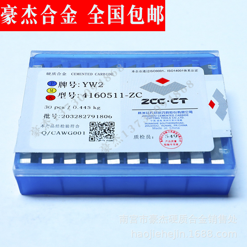 YS8 41605F cemented carbide machine tool inserts are available for sale in stock details Picture