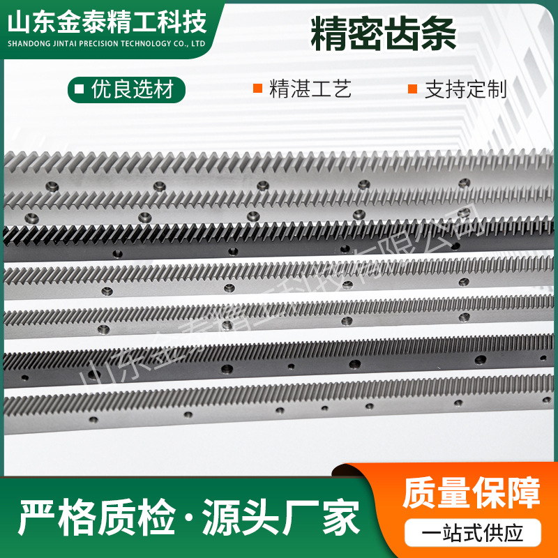 The manufacturer supplies precision rack (grinding, precision milling). Application Scenario